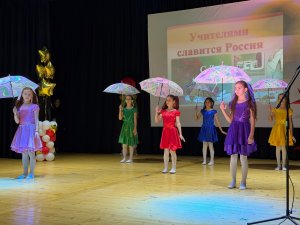 ДЕНЬ УЧИТЕЛЯ 2026